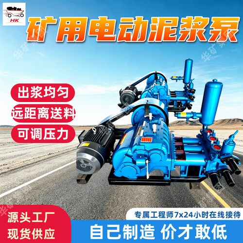 矿用电动泥浆泵出浆均匀电动泥浆泵2NB3/1.5-2.2矿用电动泥浆泵