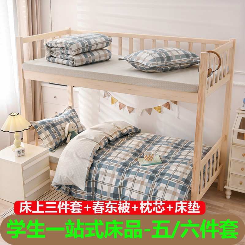 E4C1OO%全棉被褥套装六件套被子枕芯两件套全套学生宿舍被芯棉花