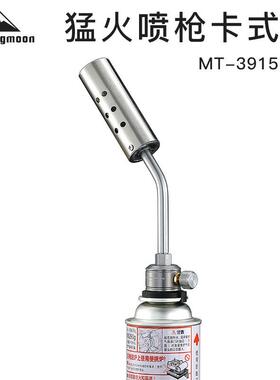CAMPINGMOON不锈钢猛火喷卡式款带预热管喷火器烧烤取火点碳