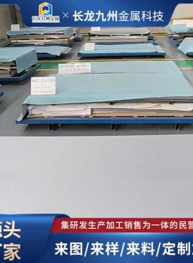 钛钢复合材料TA1钛铝钛铜T2铜铝H65铜钢复合板带钢铝复合板钛