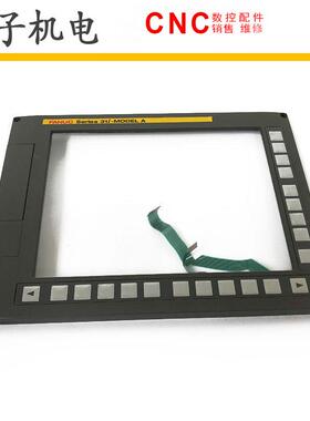 FANUC发那科21i31i系统前盖10.4寸显示屏用原装拆机大量现货