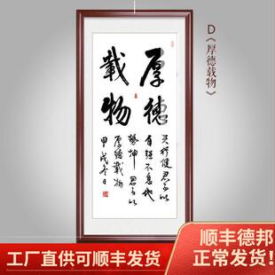 天行健君子自强不息新中式书法字画竖版挂画玄关过道客厅装饰壁画
