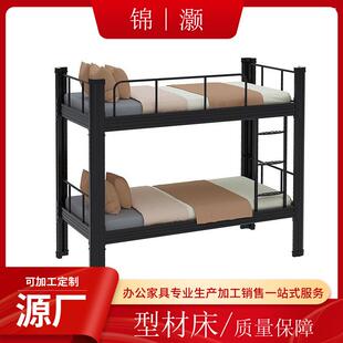 上下铺床学生宿舍钢制床加厚型材铁艺床公寓成人员工双层床高低床