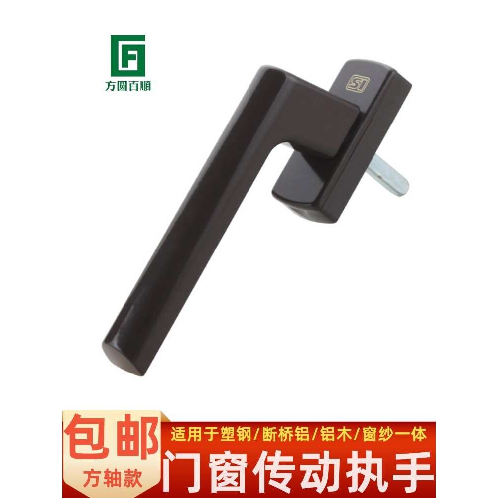 断桥铝平开门窗执手方轴方杆配件锁拉手门把手塑钢窗户老式传动