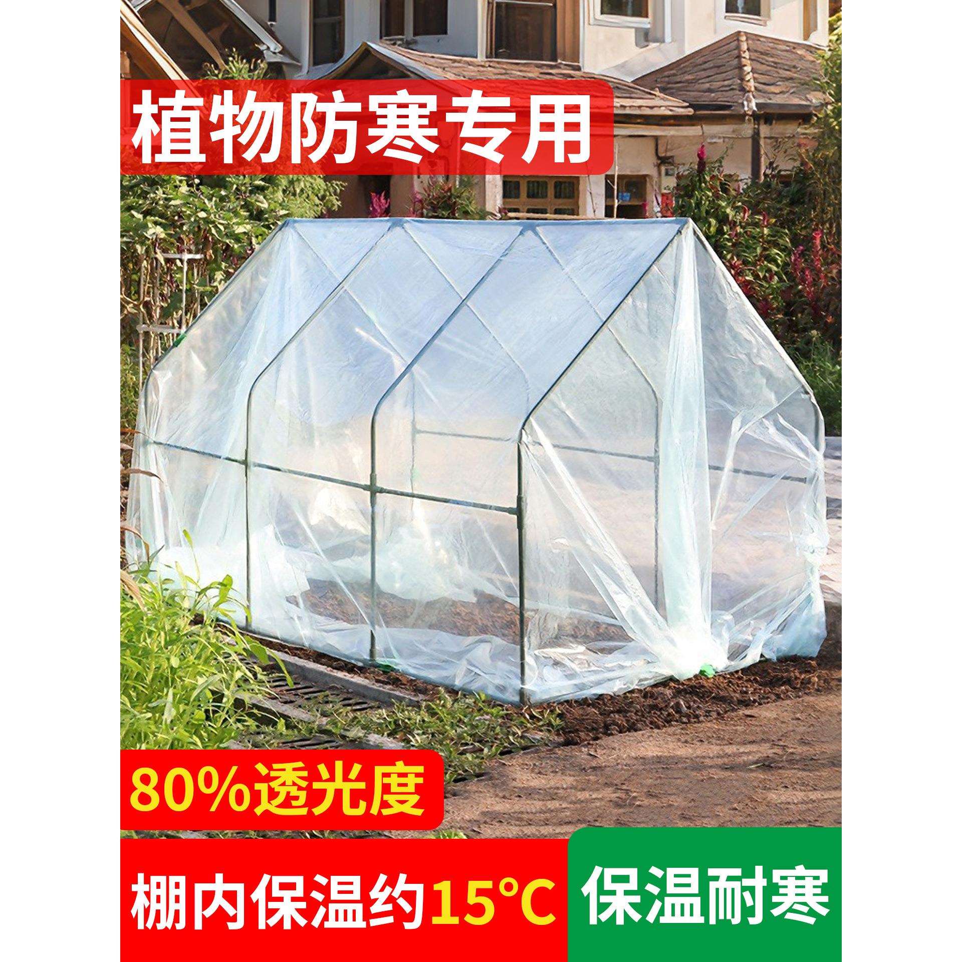 花棚暖房家用庭院保温罩多肉蔬菜植物园艺遮阳大棚支架拱杆小骨架
