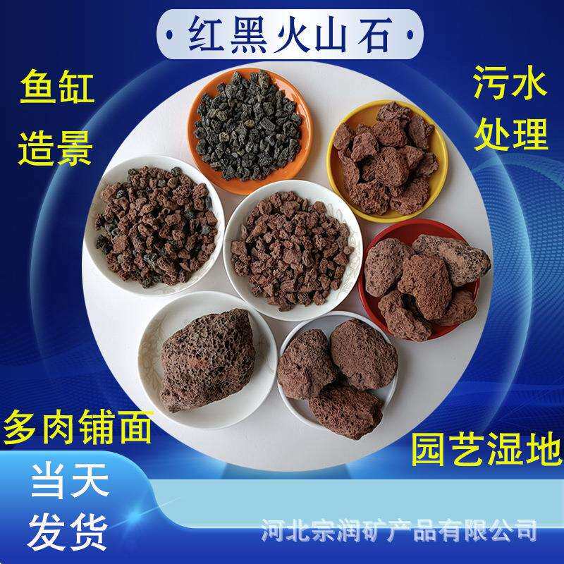 火山石颗粒3-5CM鱼缸造景石多肉植物铺面火山石颗粒厂家