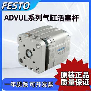费斯托festo气缸活塞杆ADVUL-12-16-20-25-32-40-50-63-80-100P-A