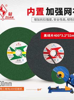 金钻切割片350金属不锈钢砂轮切铁钢材机锯片14寸16寸400mm沙轮片