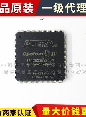 EP4CE22E22C8N可编程逻辑器芯片QFP-144元器件