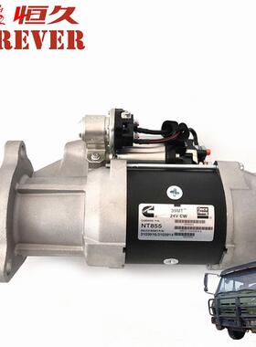 陕汽2190运输车配件-起动机/3103916