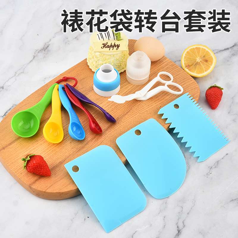蛋糕裱花嘴转台套装烘焙转盘裱花袋烤盘套装蛋糕甜点烘焙组合工具