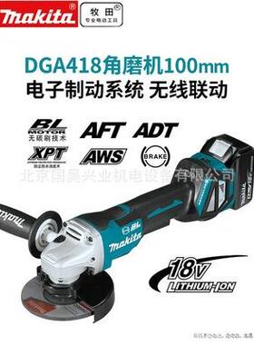 北京牧田18V充电式角向磨光机DGA418Z/RTJ