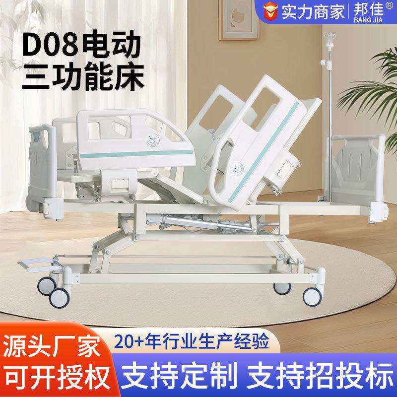 手摇三功能护理床整体升降床起背抬腿家用手电动病床全自动康复床