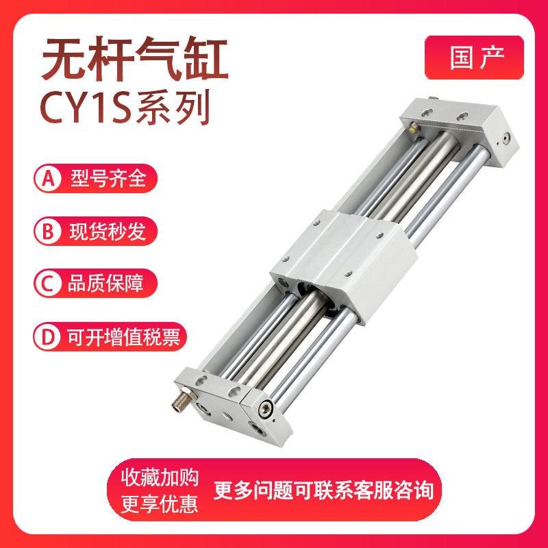 SMCCY1S6/CY1SG10-50/100/150/200/250/300/350磁偶式无杆气缸 - 实物图