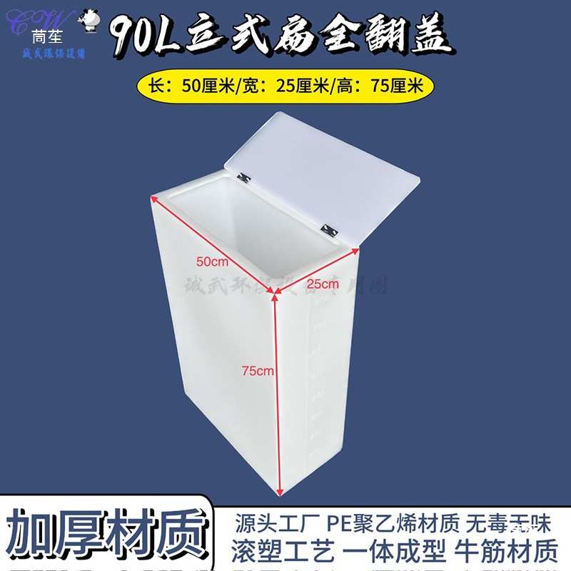 塑料水箱长方形立式卧式翻盖家用加厚水缸困水大容量储水桶