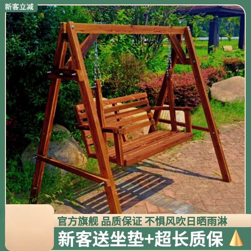 实木秋千户外防腐休闲庭院摇椅儿童阳台成人吊椅摇篮室内户外摇椅