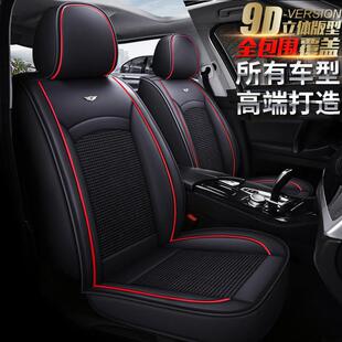 北汽新能源EX360EU500EC3EC5北汽EU汽车座套北汽勇士坐垫座垫