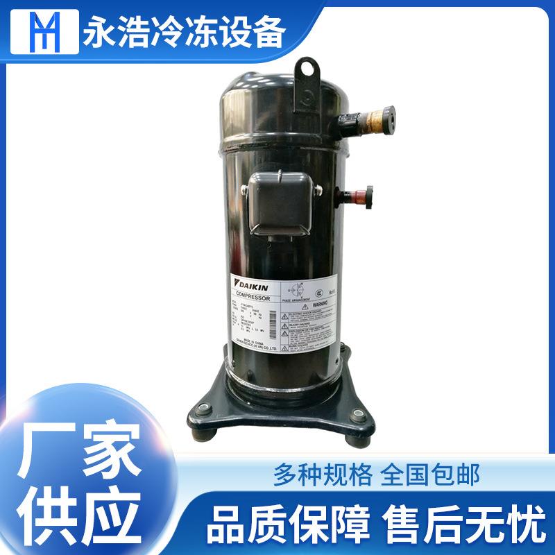 大金压缩机JT160GABY1L冰柜展示柜制冷设备5匹活塞制冷压缩机