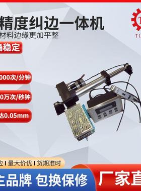 厂家直销EPC-A10纠偏控制器 伺服纠偏控制系统US-300纠偏控制器