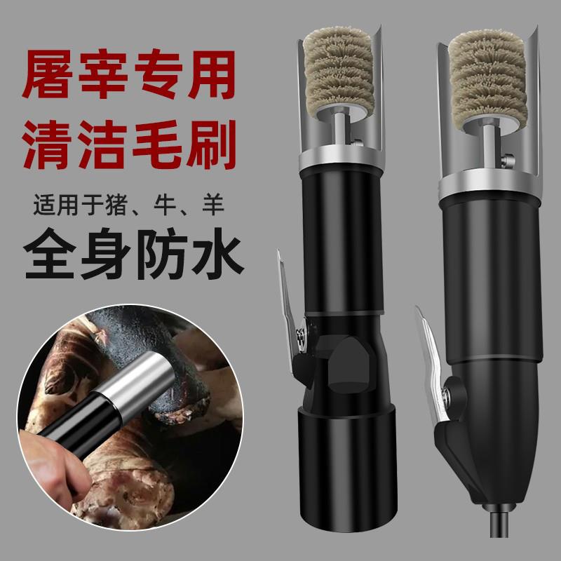 洗猪脚电动猪头猪脚清洗机刷牛羊腿洗腊肉火烧退猪蹄清洁毛刷