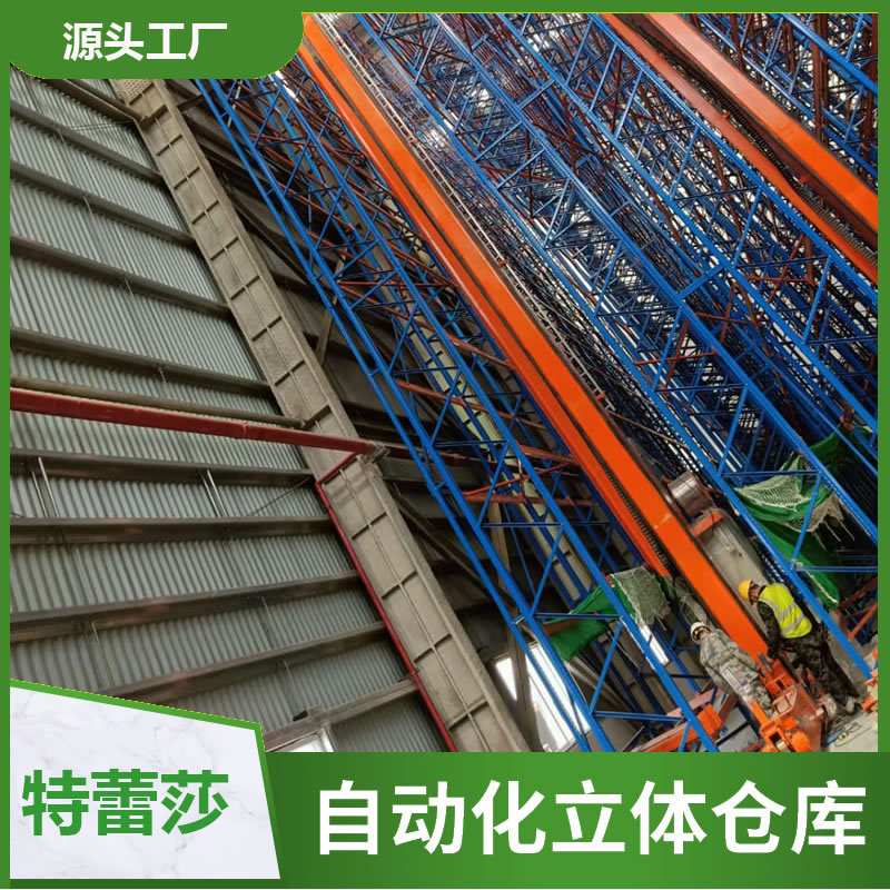 自动化立体仓库  采用两向及四向穿梭车自动存取托盘 穿梭货架