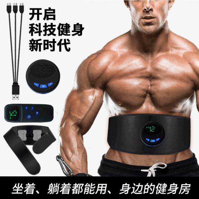 厂家健腹贴肌肉训练仪智能健腹器EMS塑形美体按摩腹肌贴腰带