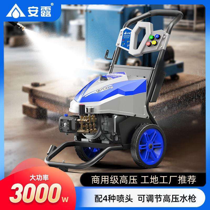 安露商用高压洗车机工业清洗车店水大功率全自动清洗地面养殖场