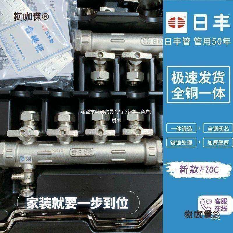 新款日丰地暖分水器全铜1寸主体20分支口分水器家装地暖管麦太保
