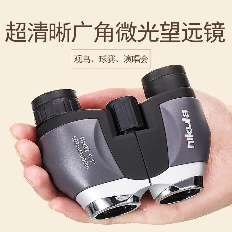 立可达10X22便携望远镜高倍望远镜双筒望远镜