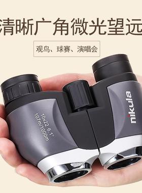 立可达10X22便携望远镜高倍望远镜双筒望远镜