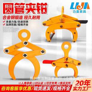 圆管圆钢夹钳水泥管吊具2t无痕钢管吊钳钢锭圆钢吊装夹具odyg夹钳