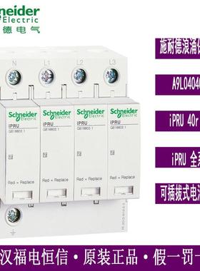 原厂万高WINGOAL浪涌电涌保护器A9L040401 iPRU 40R 40KA 4P 350V