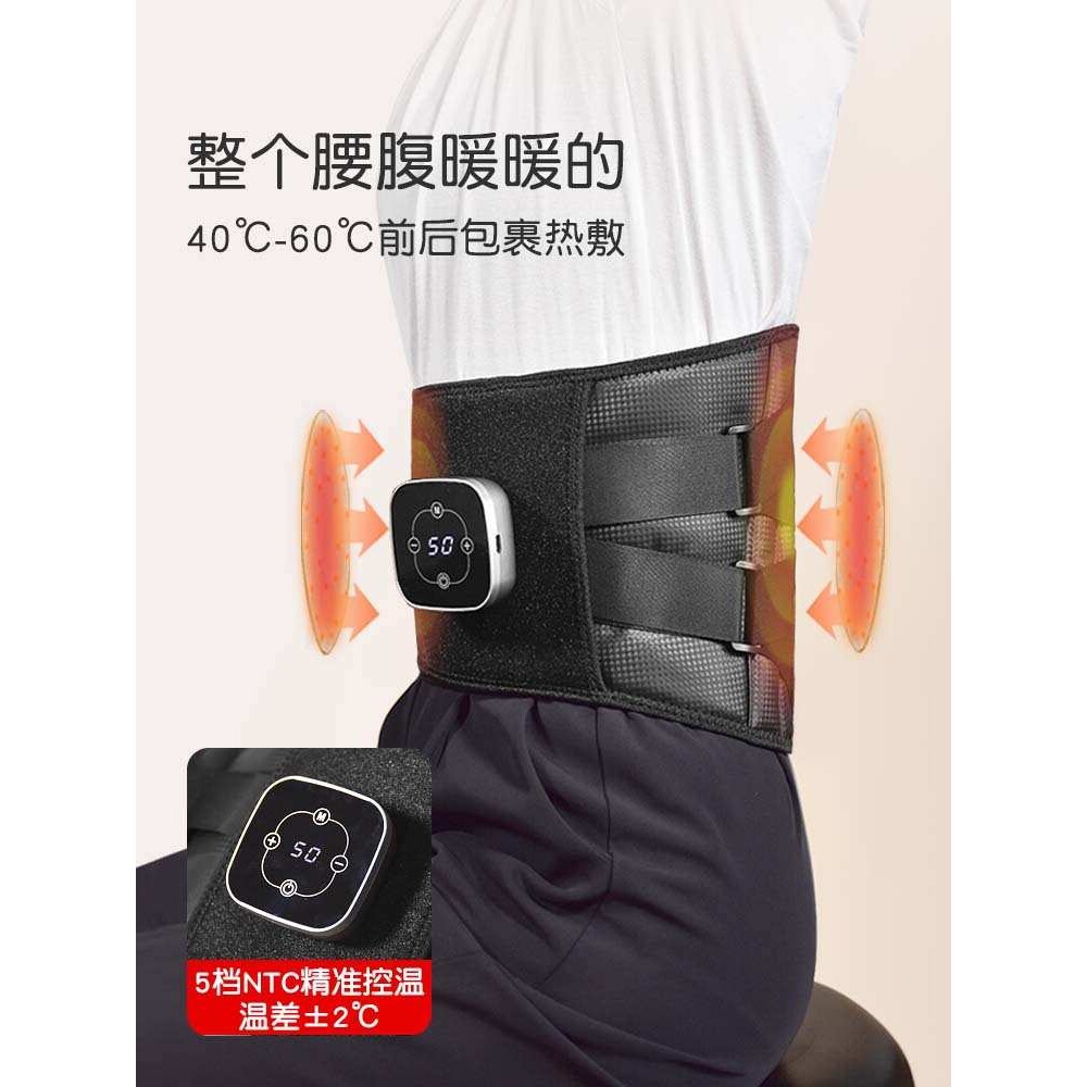 加热护腰带腰部按摩器女士腰痛暖腰带充电发热理疗震动热敷按摩仪