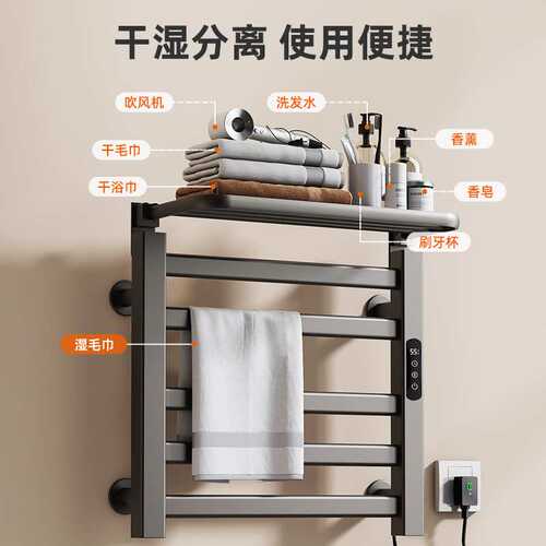 智能电热毛巾架家用浴室卫生间毛巾杆加热恒温浴巾烘干置物架R335