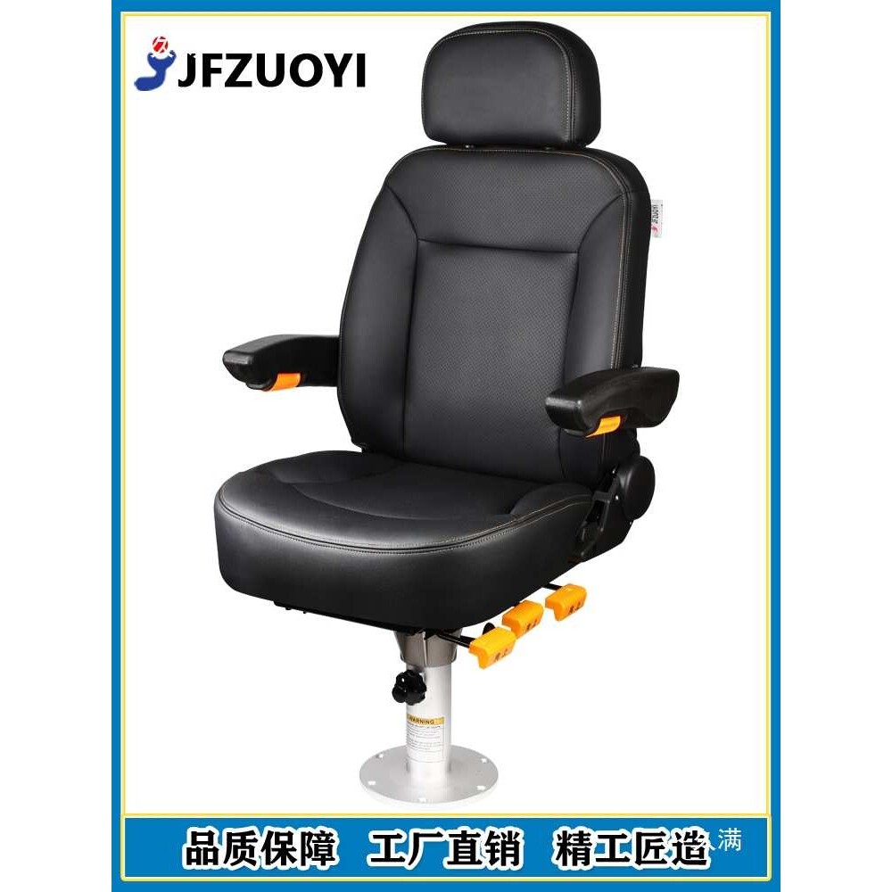 A38塔机模拟设备坐椅渔船玻璃钢铝合金游艇船舶驾驶员船用座椅