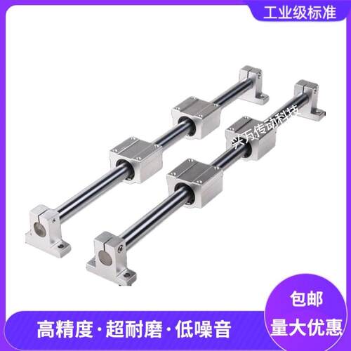 光轴导轨直线运动轴承导轨精度滑块滑台光轴锯木工导轨支座套装