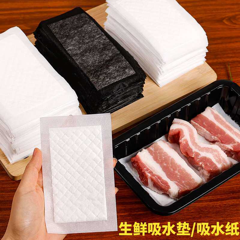 生鲜吸水垫三文鱼吸水纸垫肉垫子吸水海鲜牛肉吸血垫纸食品级