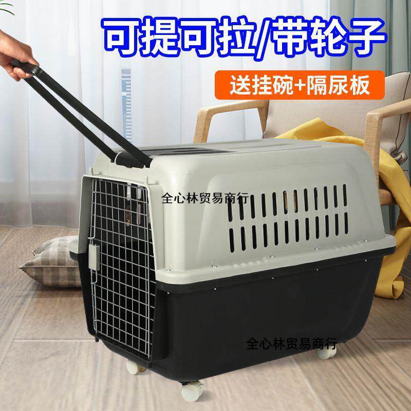 宠物航空箱猫咪狗狗外出便携猫笼子小型中大型犬航空托运车载狗笼