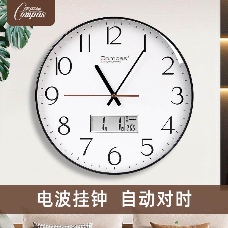 9JQS智能静音挂钟现代简约电波钟自动对时钟客厅家用钟表时