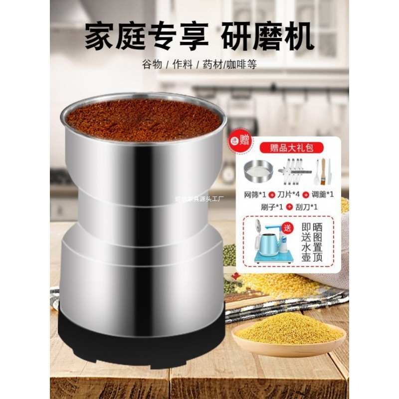 超细家用的干湿两用打粉机小型研磨机打花椒面机器五谷杂粮辣椒粉