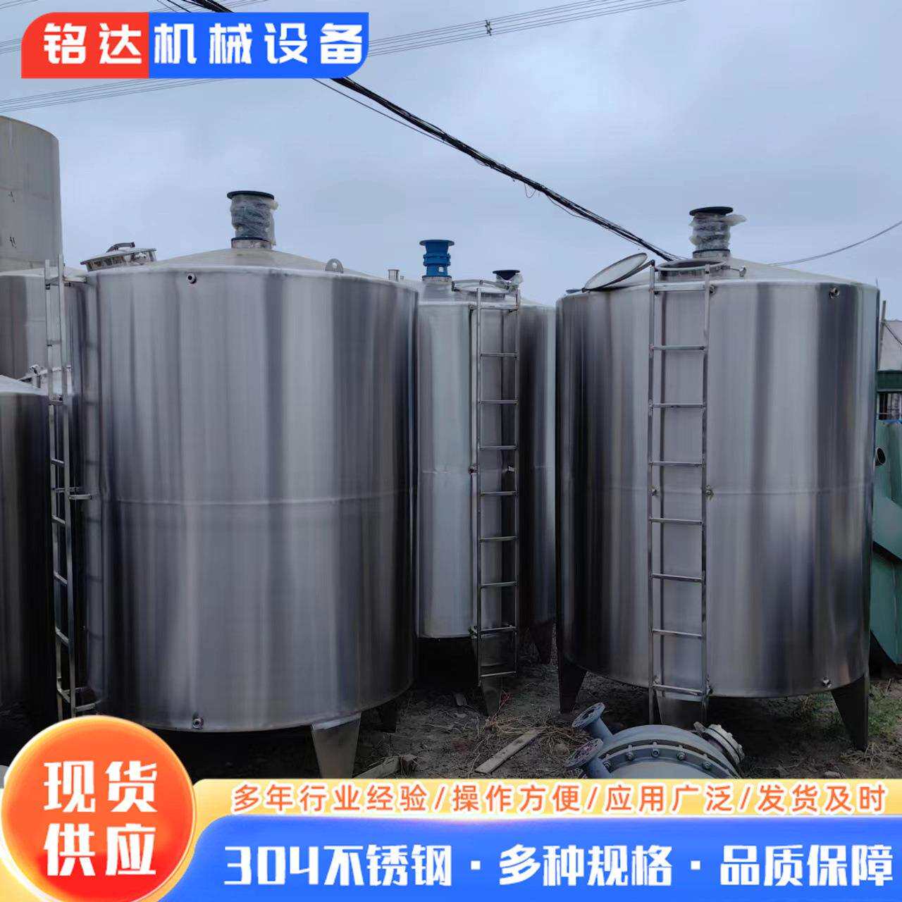 304不锈钢搅拌罐果汁饮料全自动电加热反应罐密封式双层拌料罐