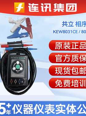 共立KEW8031F克列茨相序表8031CW三相电源相序表600V高精度相位检
