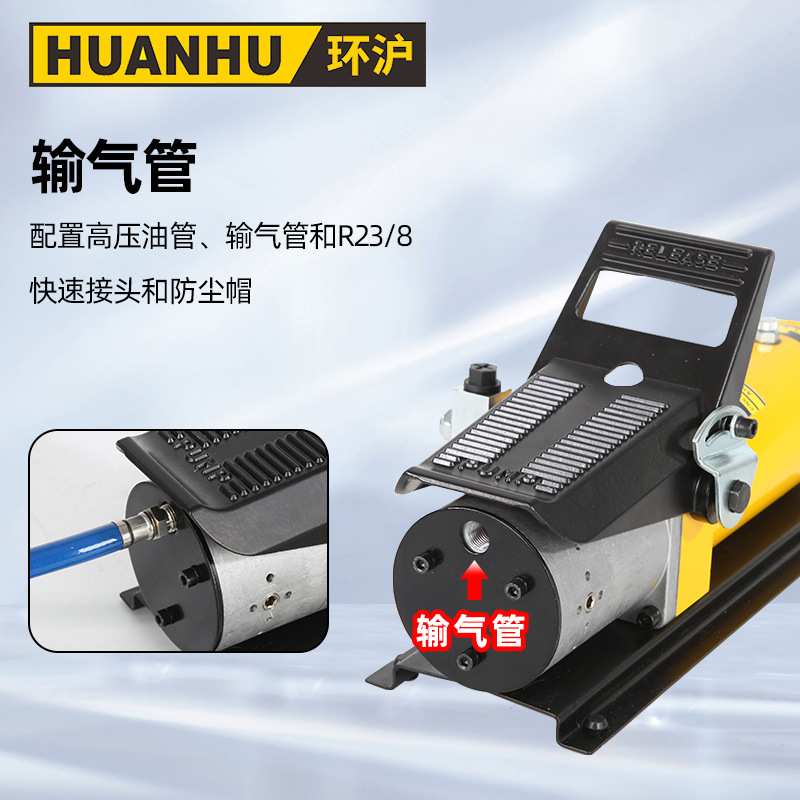 环沪HHB-70AQ气动液压泵液压脚踏气动泵两段式液压设计液压泵
