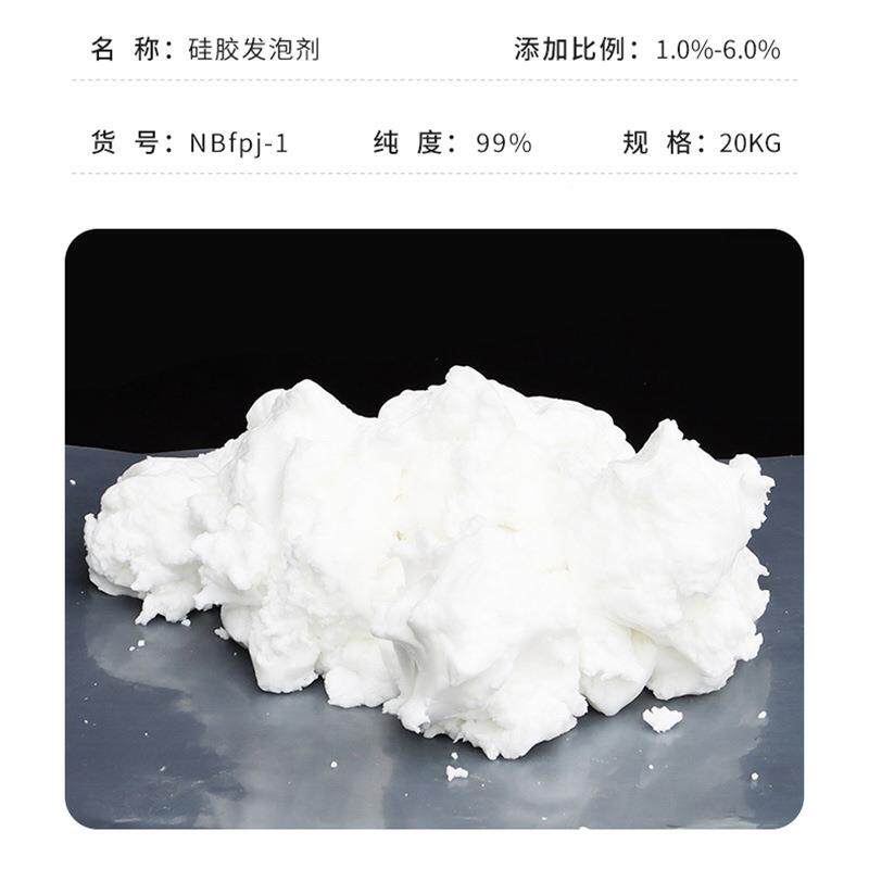 硅胶发泡剂胶泡剂用硅挤出发压延适密封条密度AJY大闭孔