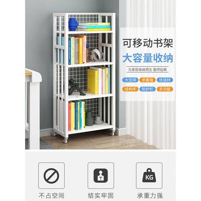 移动书架置物架初中高生桌边桌下新款带收纳架多见详情层可桌旁轮