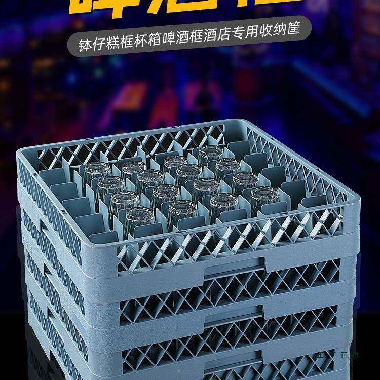 啤架酒筐碗红酒杯框商用餐厅筐碟F967J9T5沥水框酒吧KTV收纳杯钵
