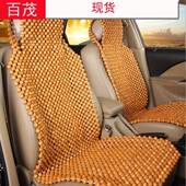 夏季 内品饰用车用木707珠坐垫通用型汽车座三色可选套汽车木珠坐