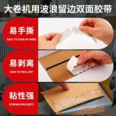 拉链箱波浪花边边双面胶齿机大卷双面胶带现用货留573锯边双面胶