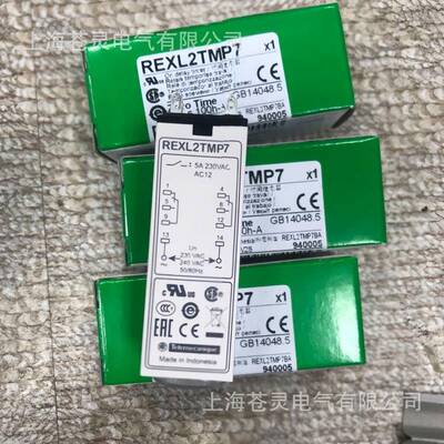 施耐.德RCHQEXL2TMP7REXL2TMBDREXL4电TM4P7REXLTMBD时继间器