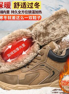 劳保鞋男高帮冬绒季加便防砸刺电工绝缘轻软底工地耐磨安防95600